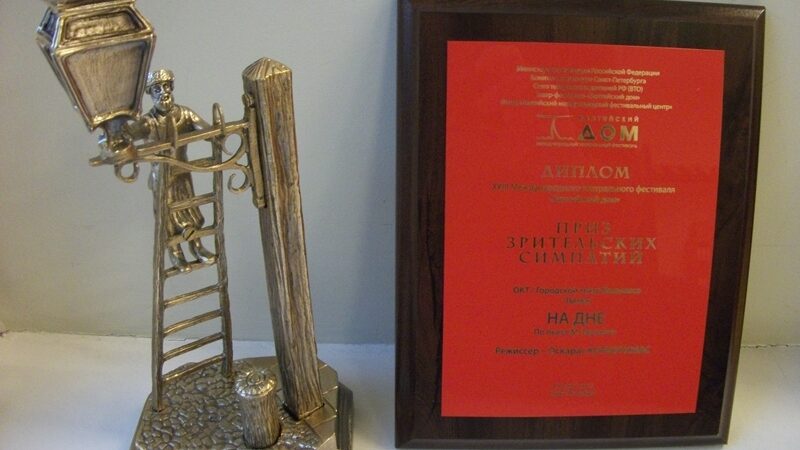 Oskaro Koršunovo spektakliui „Dugne“ tarptautinio festivalio Sankt Peterburge apdovanojimas