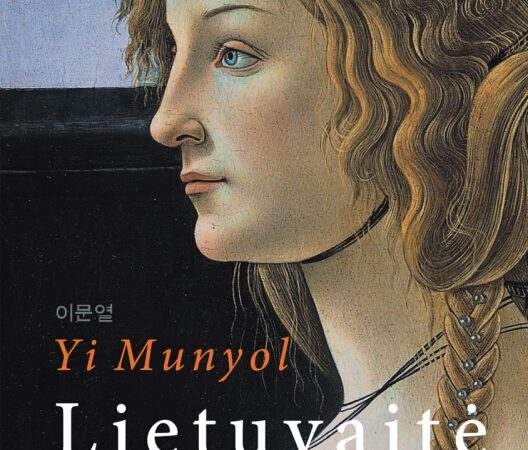 Knygų pusryčių konkurse – vieno žymiausių Pietų Korėjos rašytojų romanas „Lietuvaitė“
