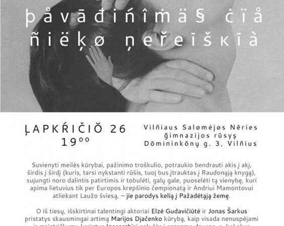 Alternatyvus knygos pristatymas su lygiu nuliui biudžetu