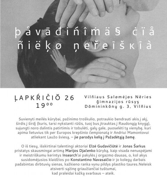 Alternatyvus knygos pristatymas su lygiu nuliui biudžetu