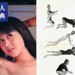 Pikantiška ar juokinga? Ištraukos iš 1960-ųjų japonų sekso gido (foto)