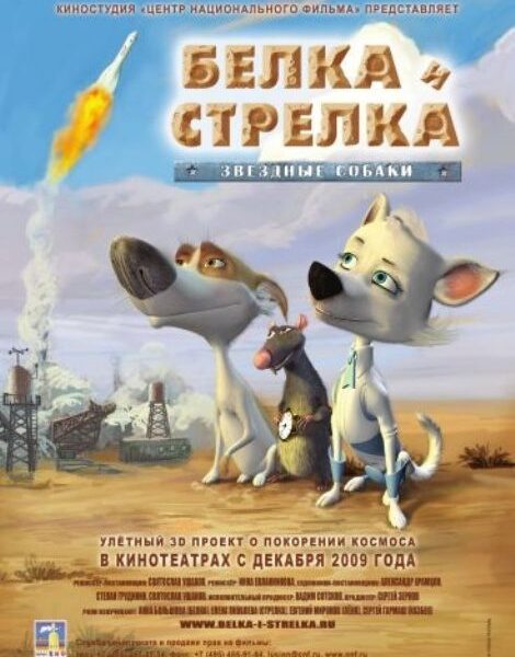 Bielka ir Strielka - kosmoso užkariautojos