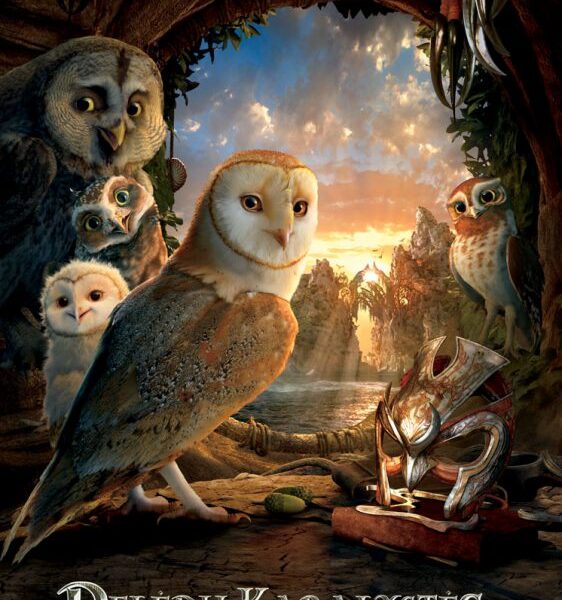 Pelėdų karalystės sargai