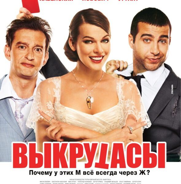 Vykrutasai