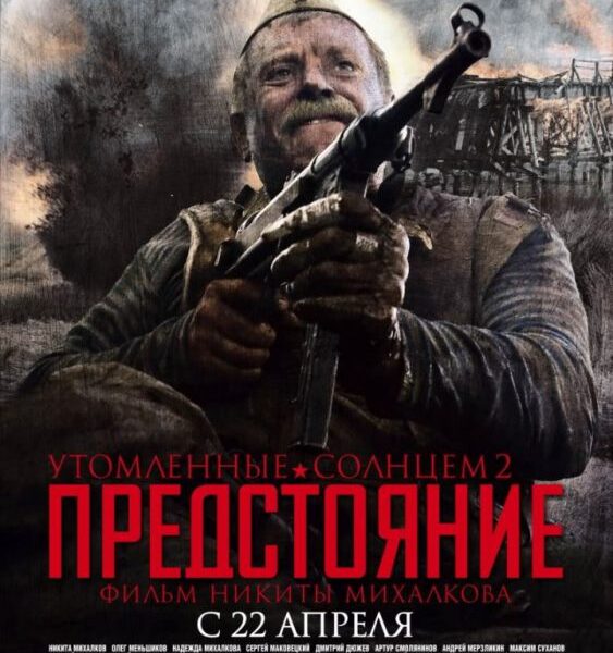 Saulės nualinti: pasipriešinimas